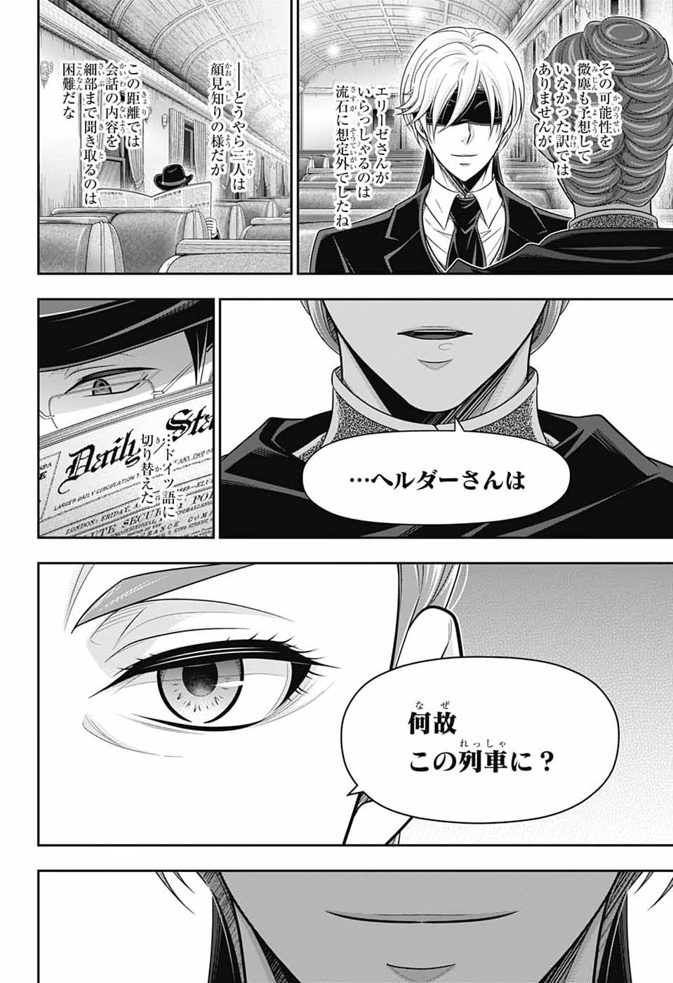 Yuukoku no Moriarty Chapter 94 6ページ