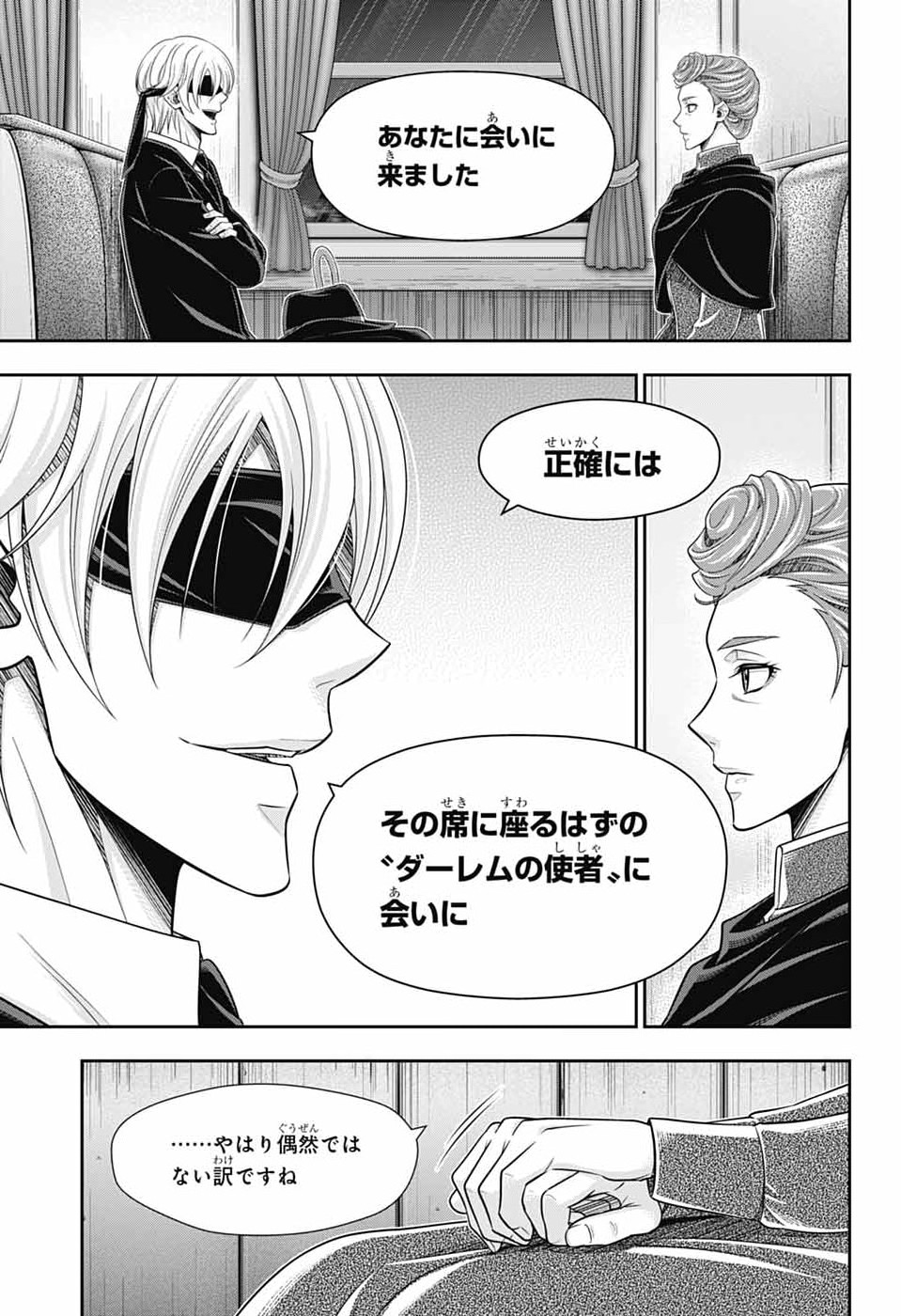 Yuukoku no Moriarty Chapter 94 7ページ