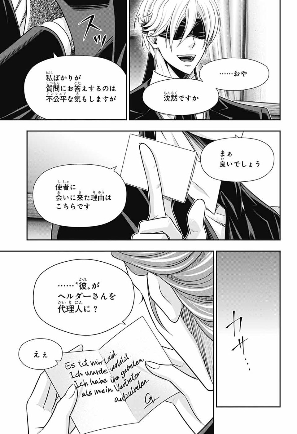Yuukoku no Moriarty Chapter 94 9ページ
