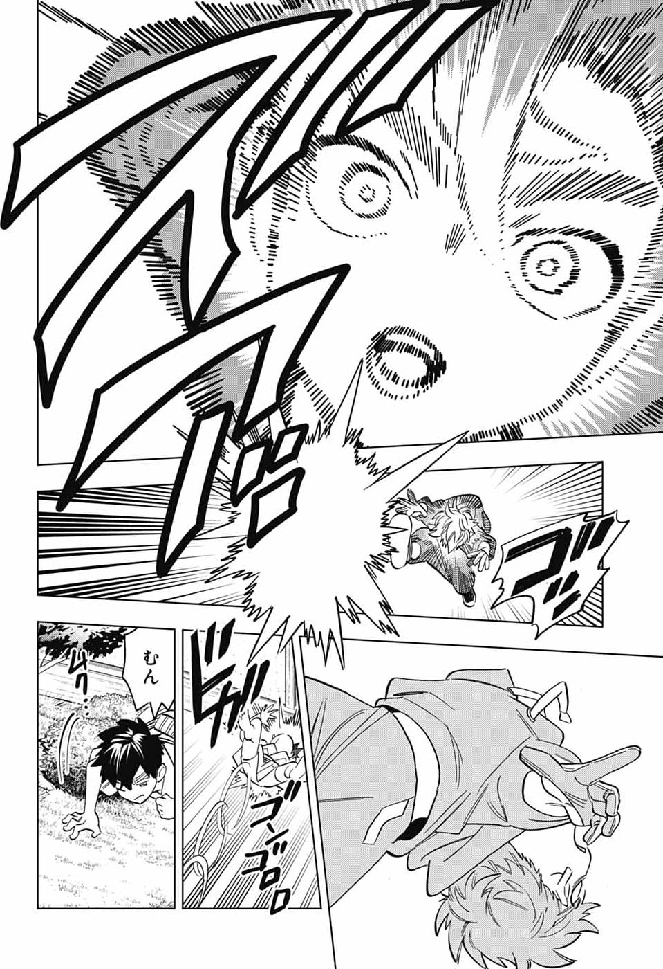 Kemono Jihen Chapter 110 14ページ