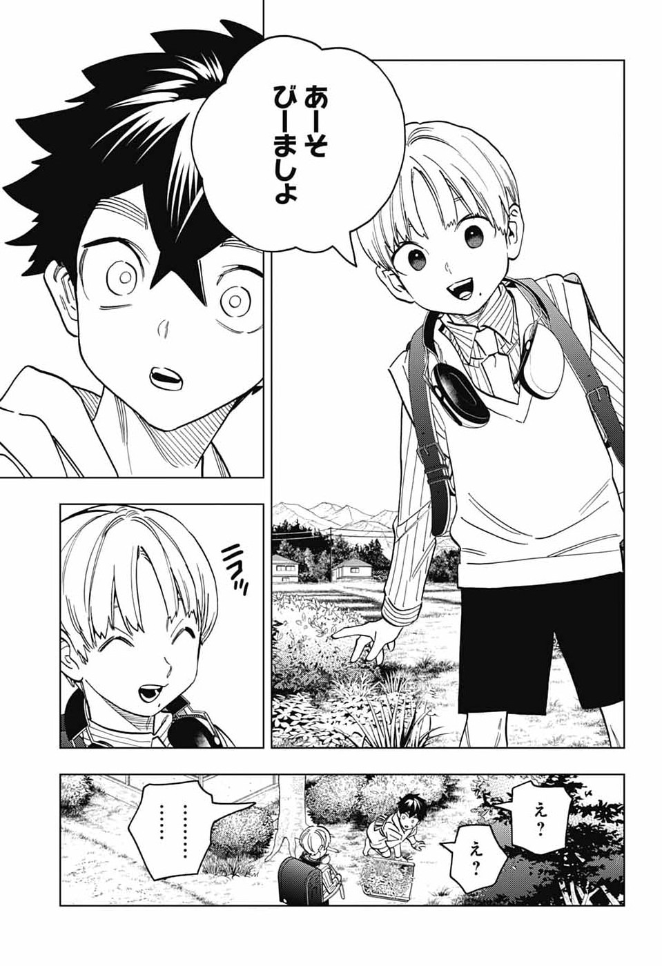 Kemono Jihen Chapter 110 17ページ
