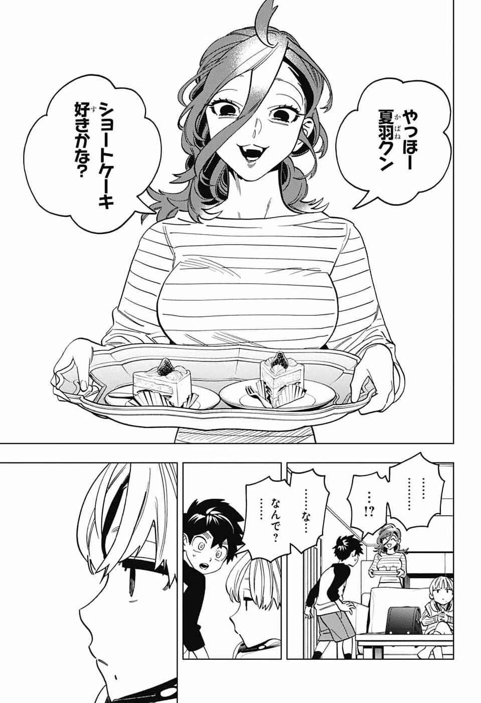 Kemono Jihen Chapter 110 21ページ