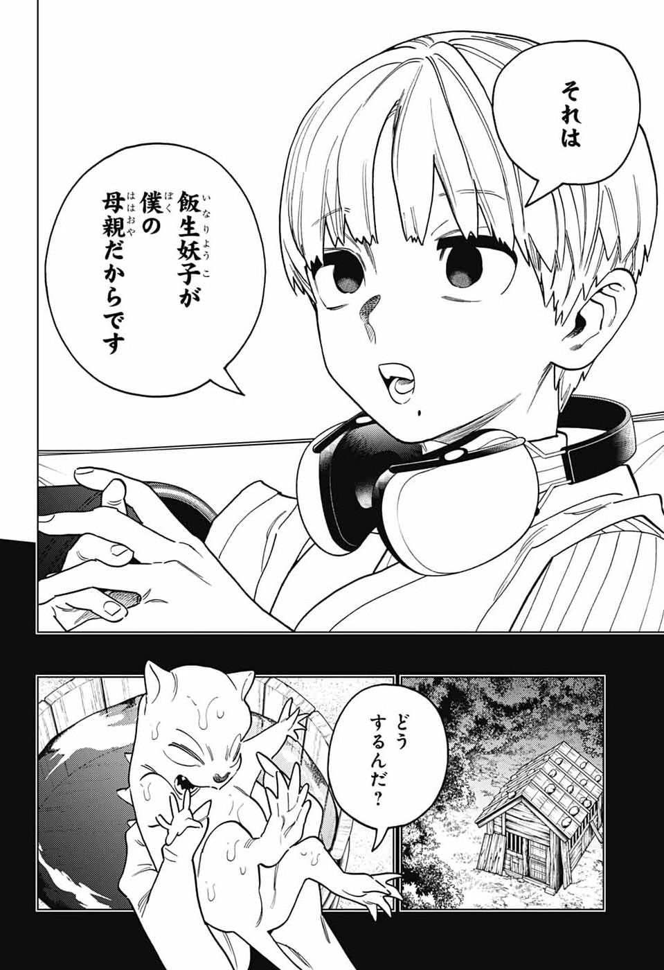 Kemono Jihen Chapter 110 22ページ