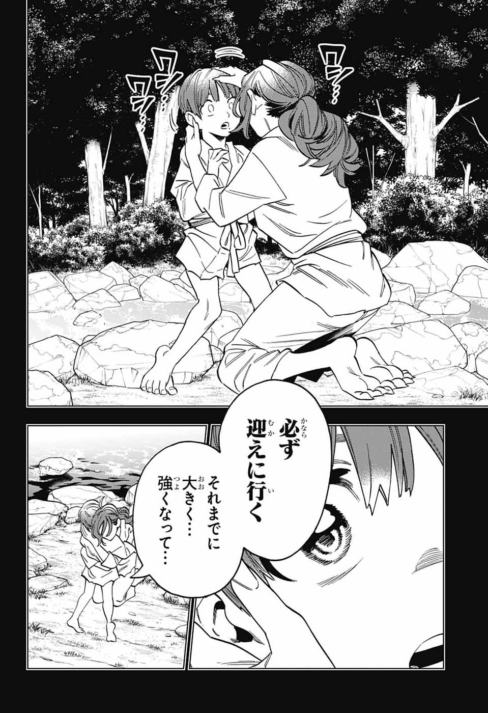 Kemono Jihen Chapter 110 26ページ