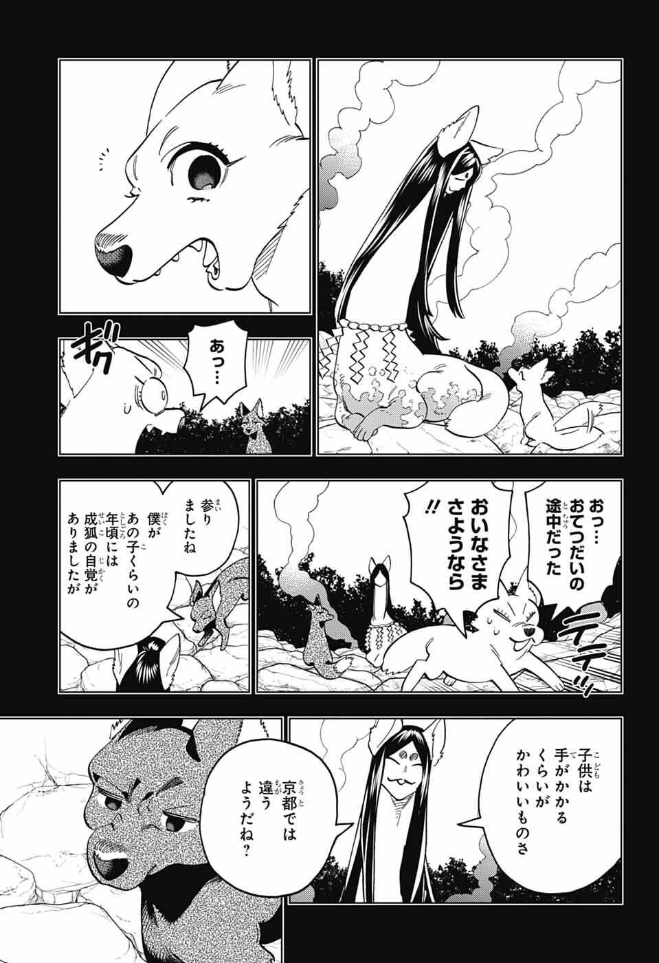 Kemono Jihen Chapter 111 11ページ