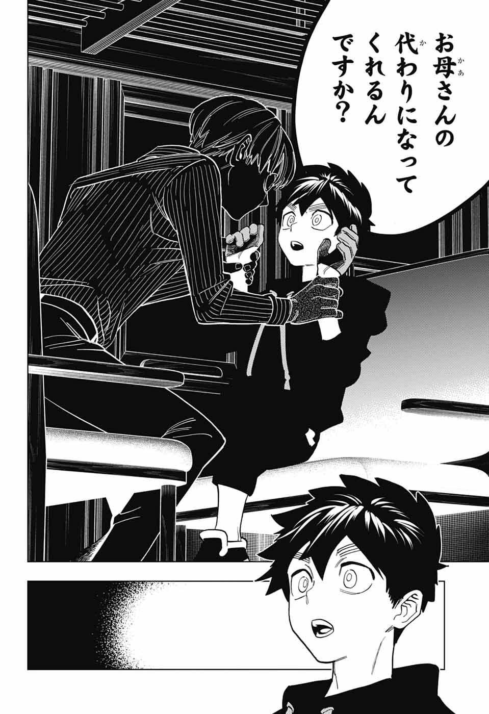 Kemono Jihen Chapter 111 28ページ