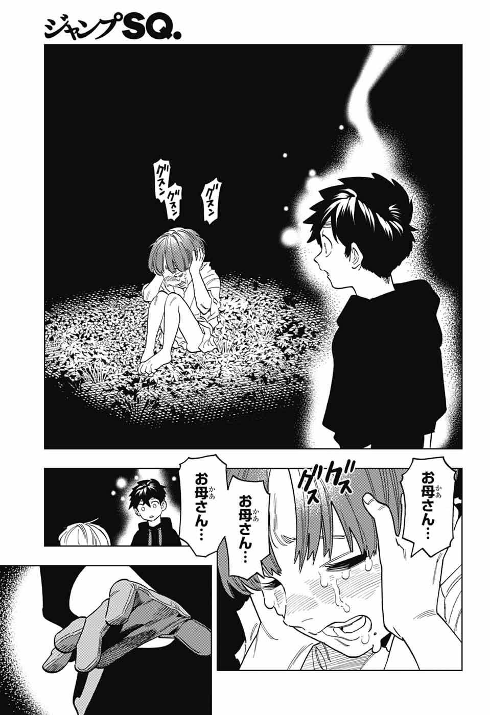 Kemono Jihen Chapter 111 29ページ