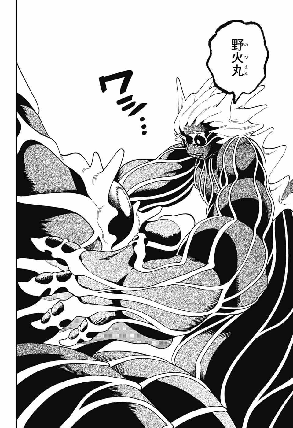 Kemono Jihen Chapter 111 32ページ