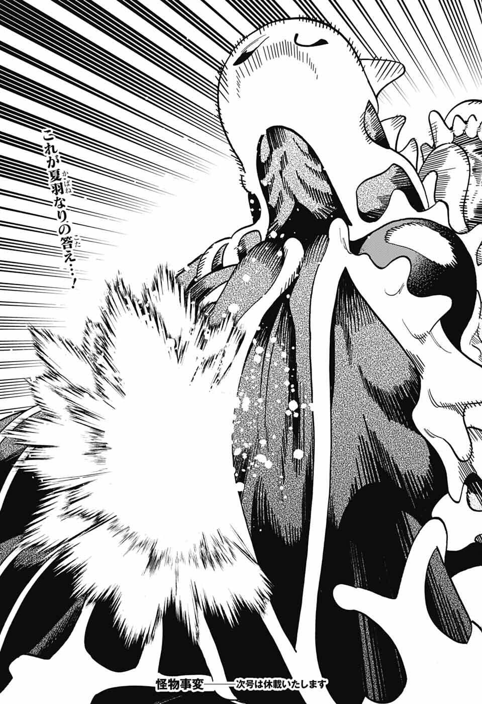 Kemono Jihen Chapter 111 35ページ