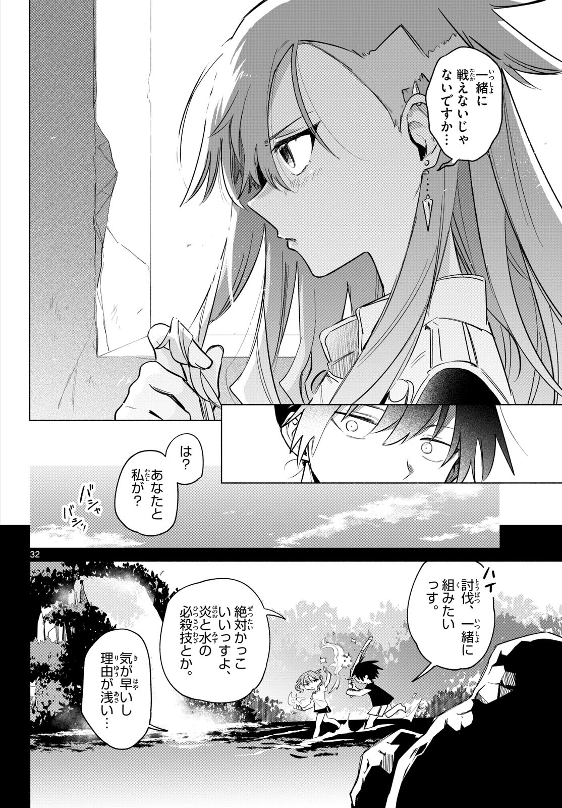 Musai no Shoukanshi Chapter 1 28ページ