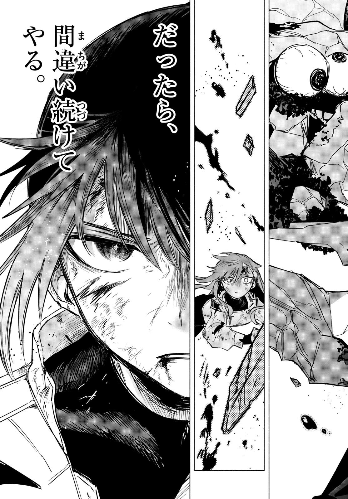 Musai no Shoukanshi Chapter 1 35ページ
