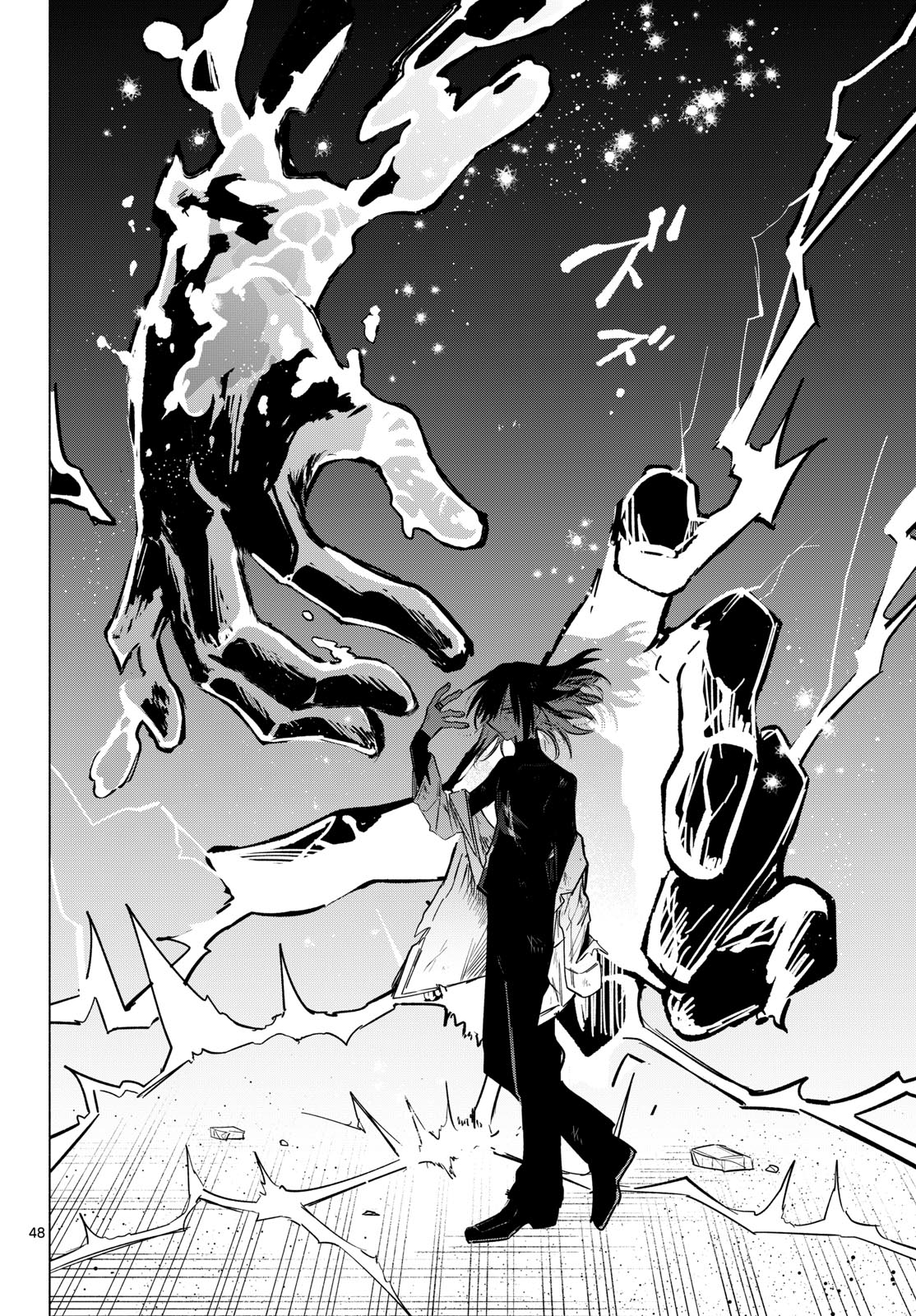 Musai no Shoukanshi Chapter 1 44ページ