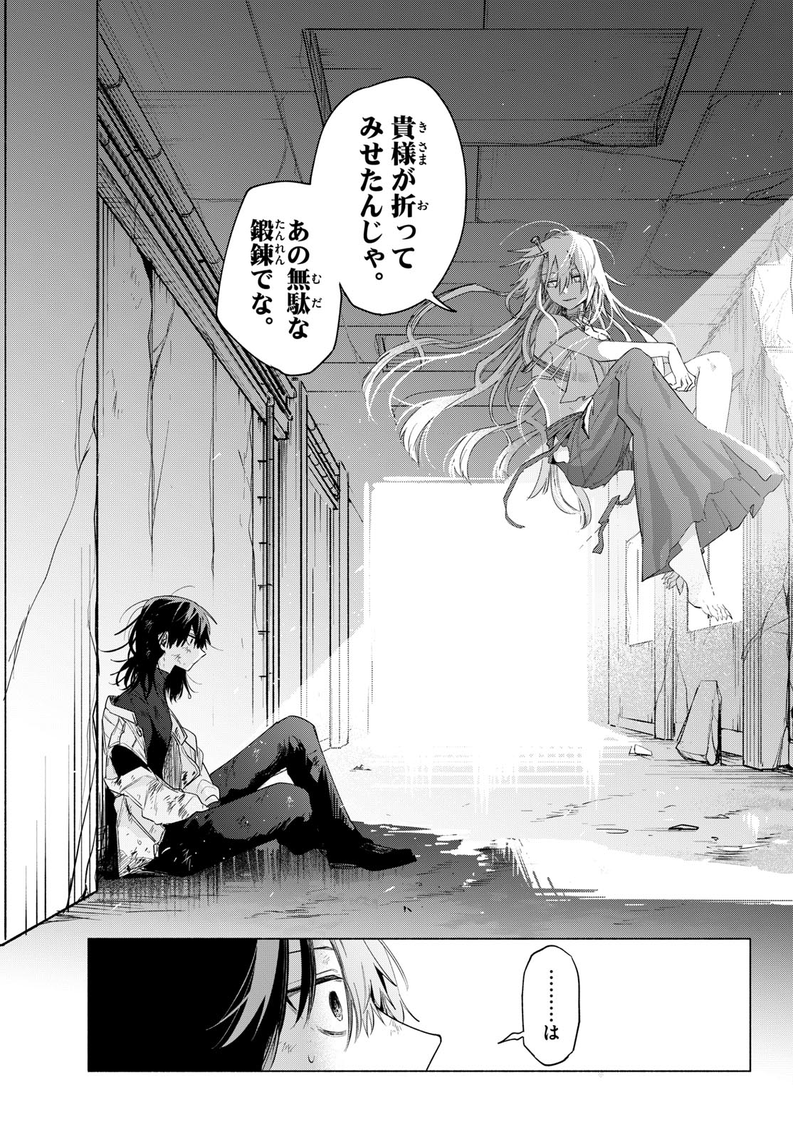 Musai no Shoukanshi Chapter 1 59ページ