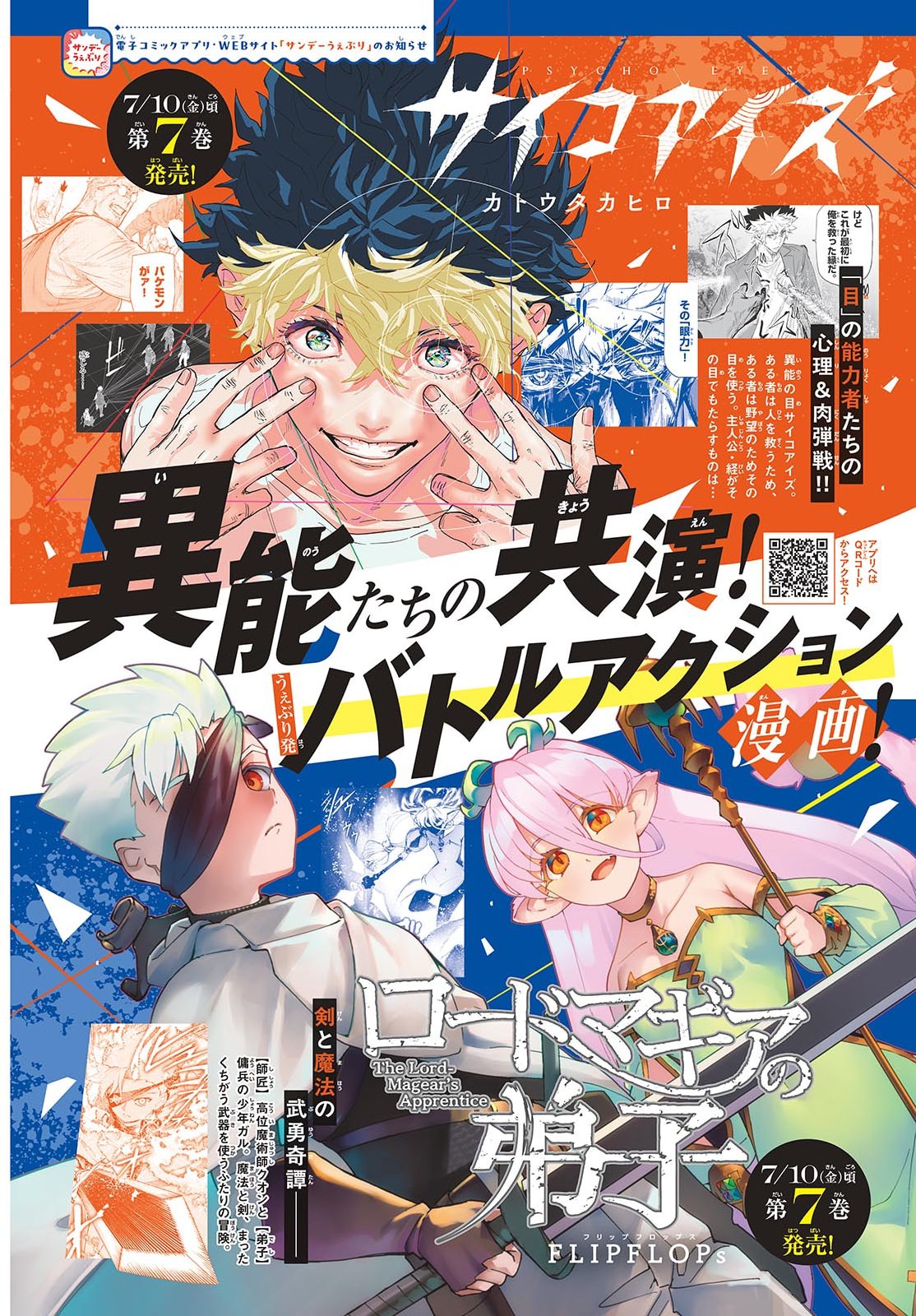 Musai no Shoukanshi Chapter 2 2ページ