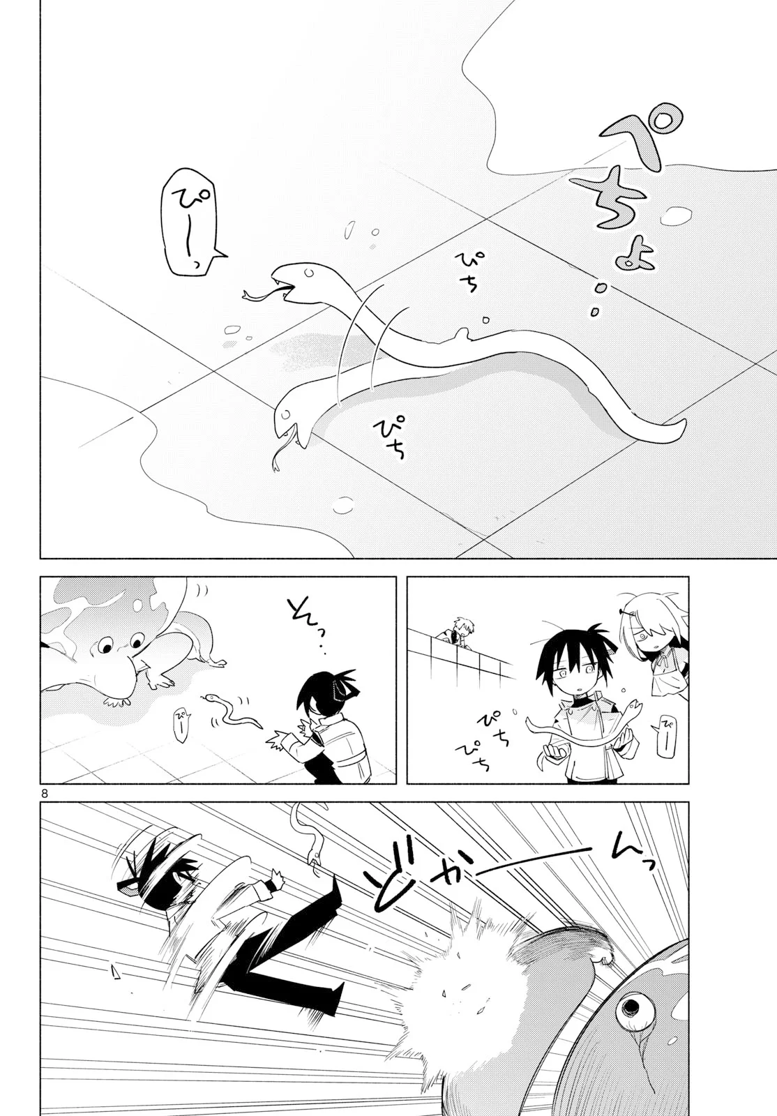 Musai no Shoukanshi Chapter 4 8ページ