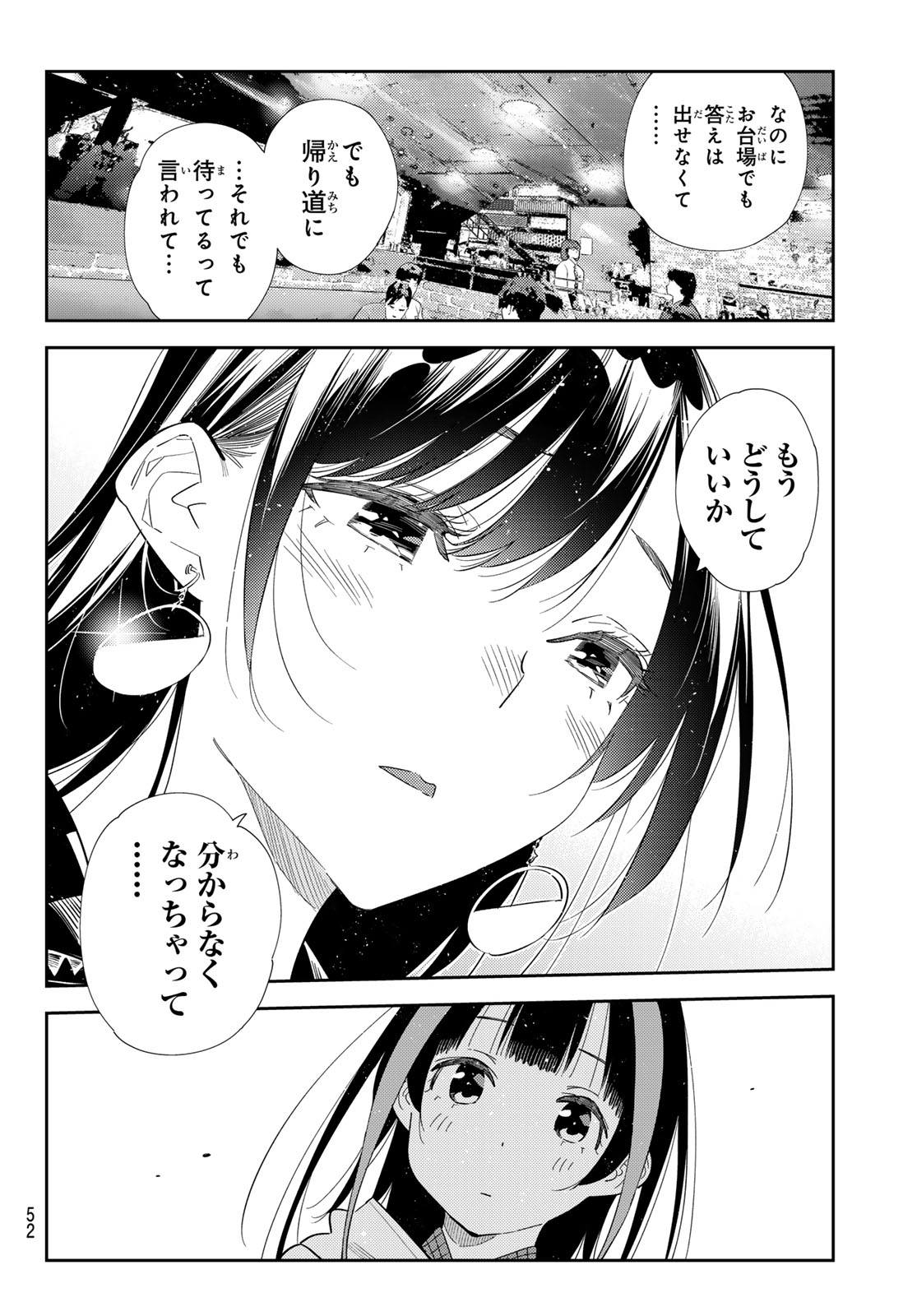Kanojo, Okarishimasu Chapter 413 14ページ