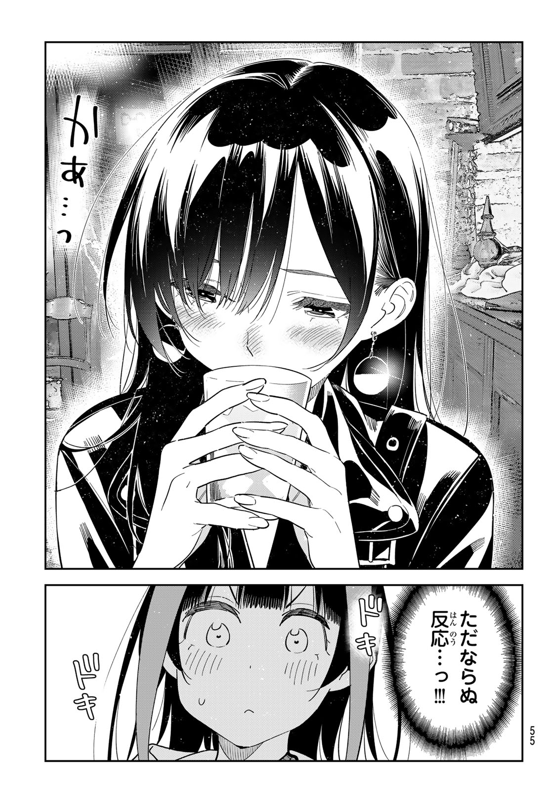 Kanojo, Okarishimasu Chapter 413 17ページ