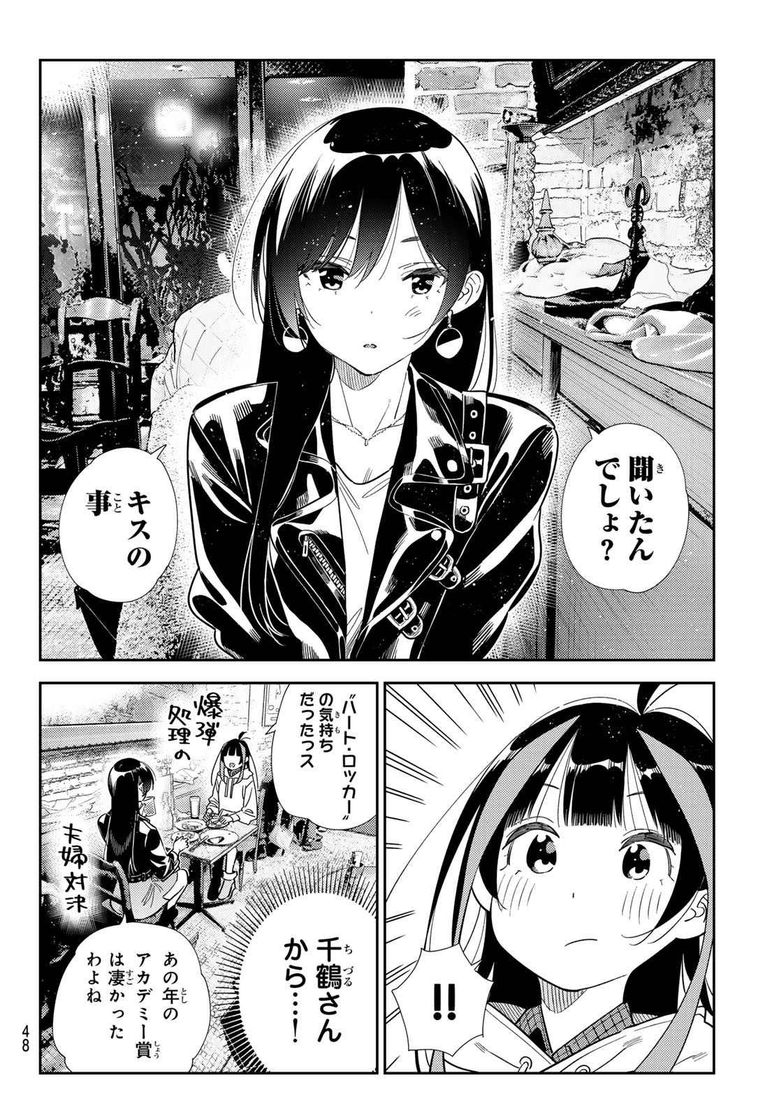 Kanojo, Okarishimasu Chapter 413 10ページ