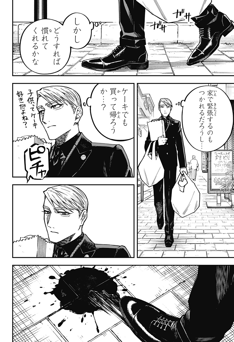 Aiwai no Homura Chapter 1 16ページ