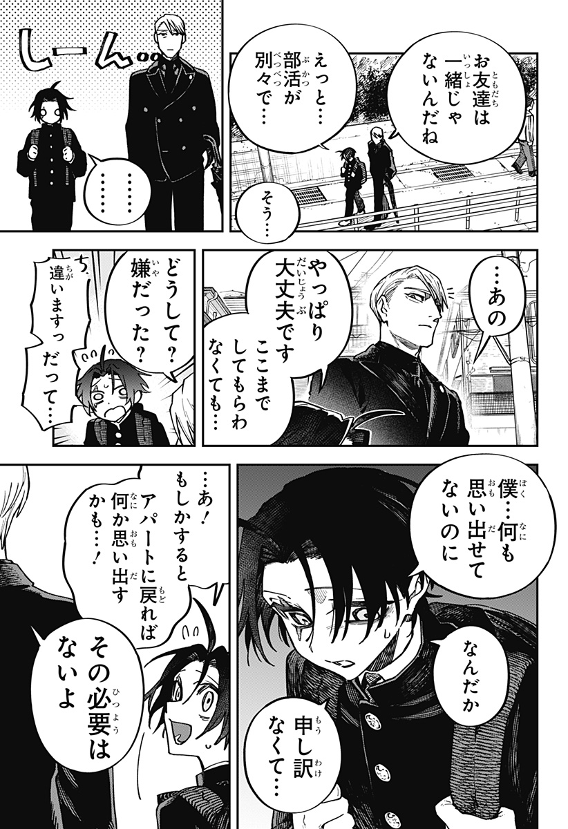 Aiwai no Homura Chapter 1 19ページ