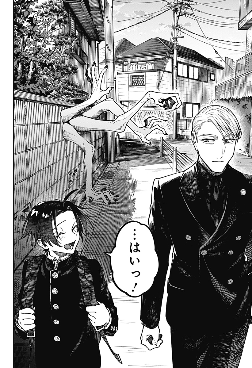 Aiwai no Homura Chapter 1 22ページ