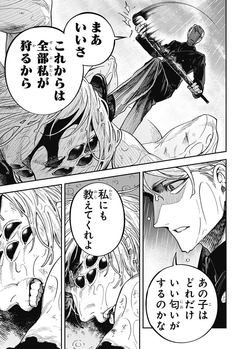 Aiwai no Homura Chapter 1 35ページ