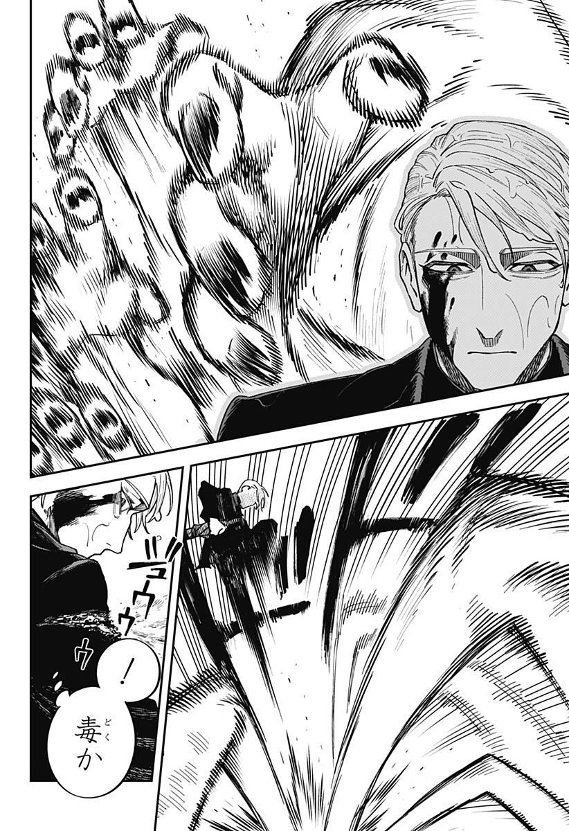 Aiwai no Homura Chapter 1 36ページ