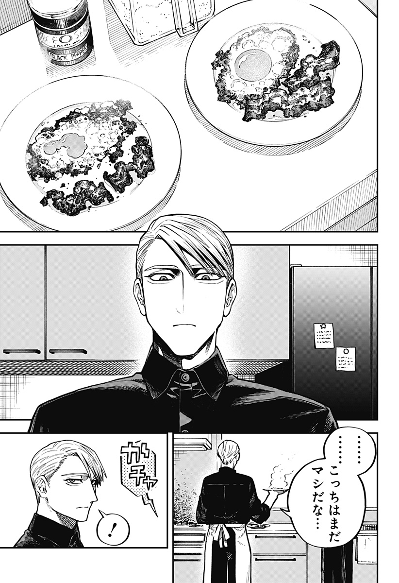 Aiwai no Homura Chapter 1 5ページ