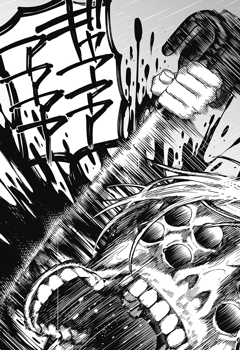 Aiwai no Homura Chapter 1 41ページ