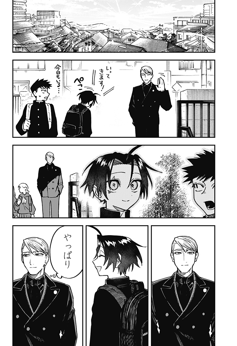 Aiwai no Homura Chapter 1 46ページ