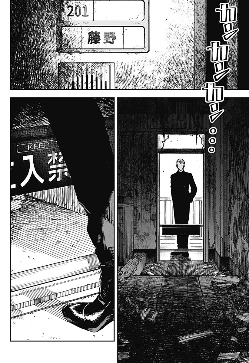 Aiwai no Homura Chapter 1 48ページ