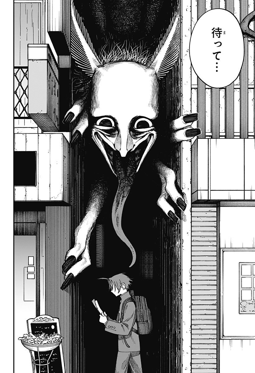 Aiwai no Homura Chapter 2 28ページ