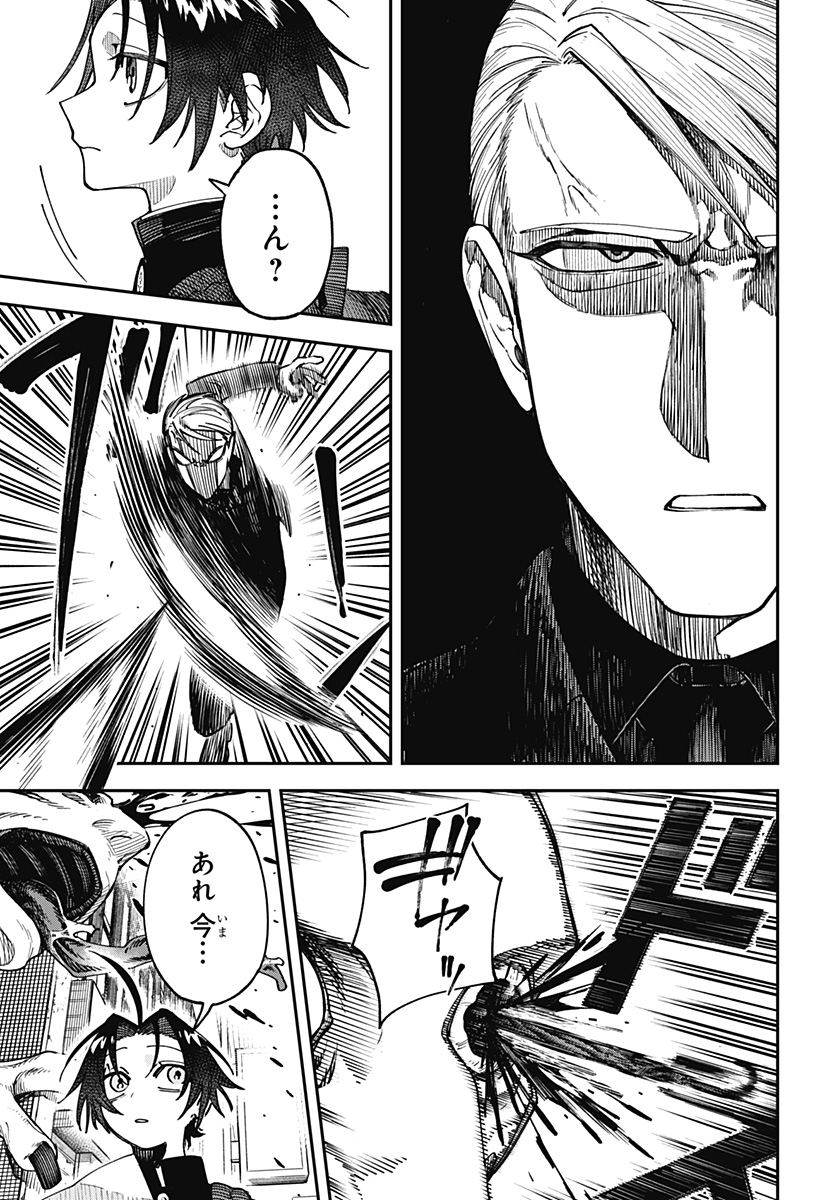Aiwai no Homura Chapter 2 29ページ