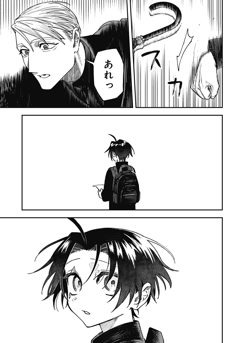 Aiwai no Homura Chapter 2 31ページ