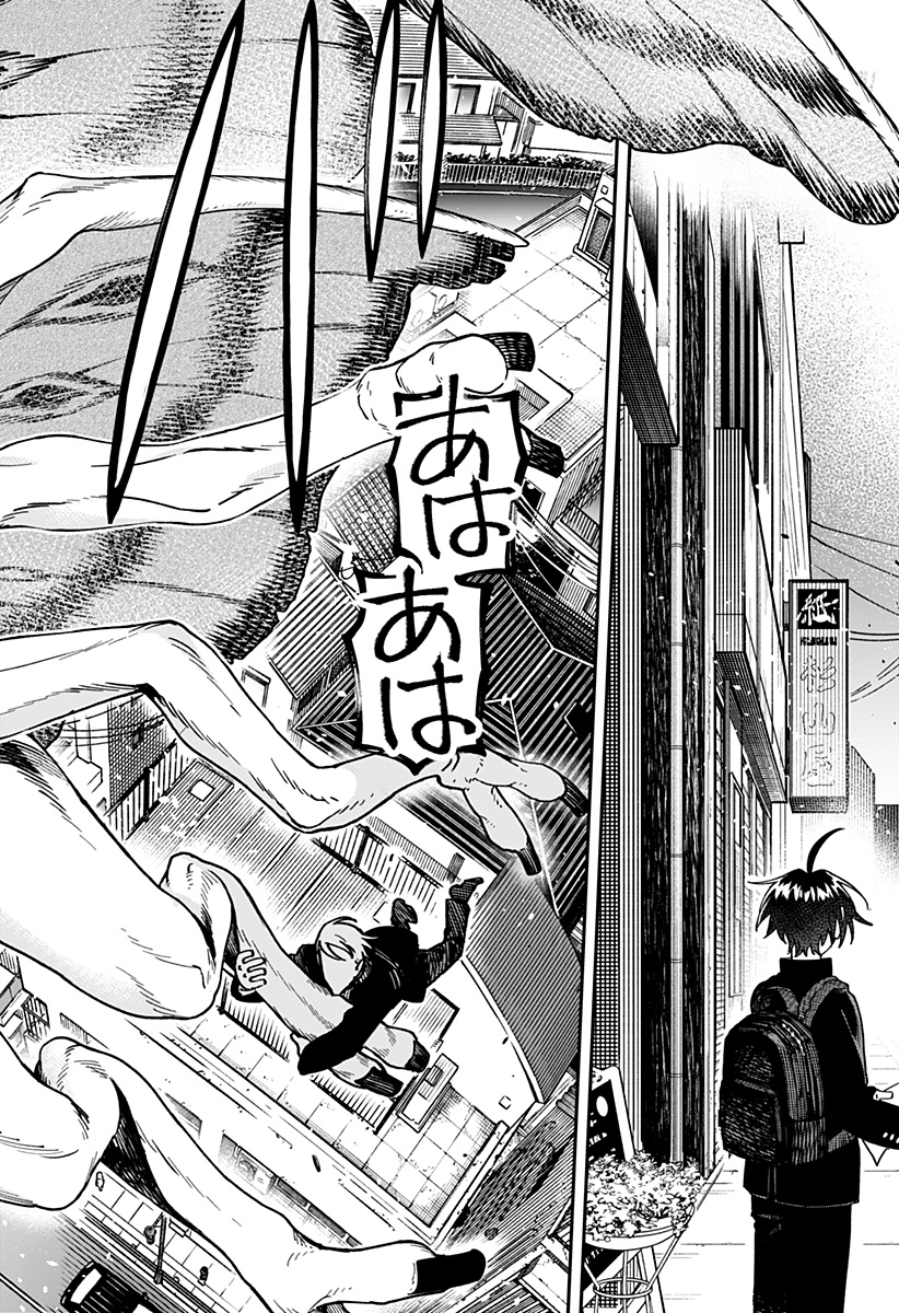 Aiwai no Homura Chapter 2 32ページ