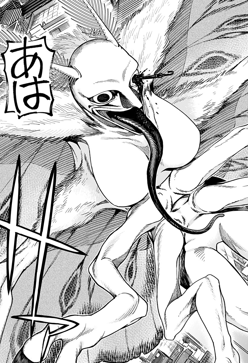 Aiwai no Homura Chapter 2 33ページ