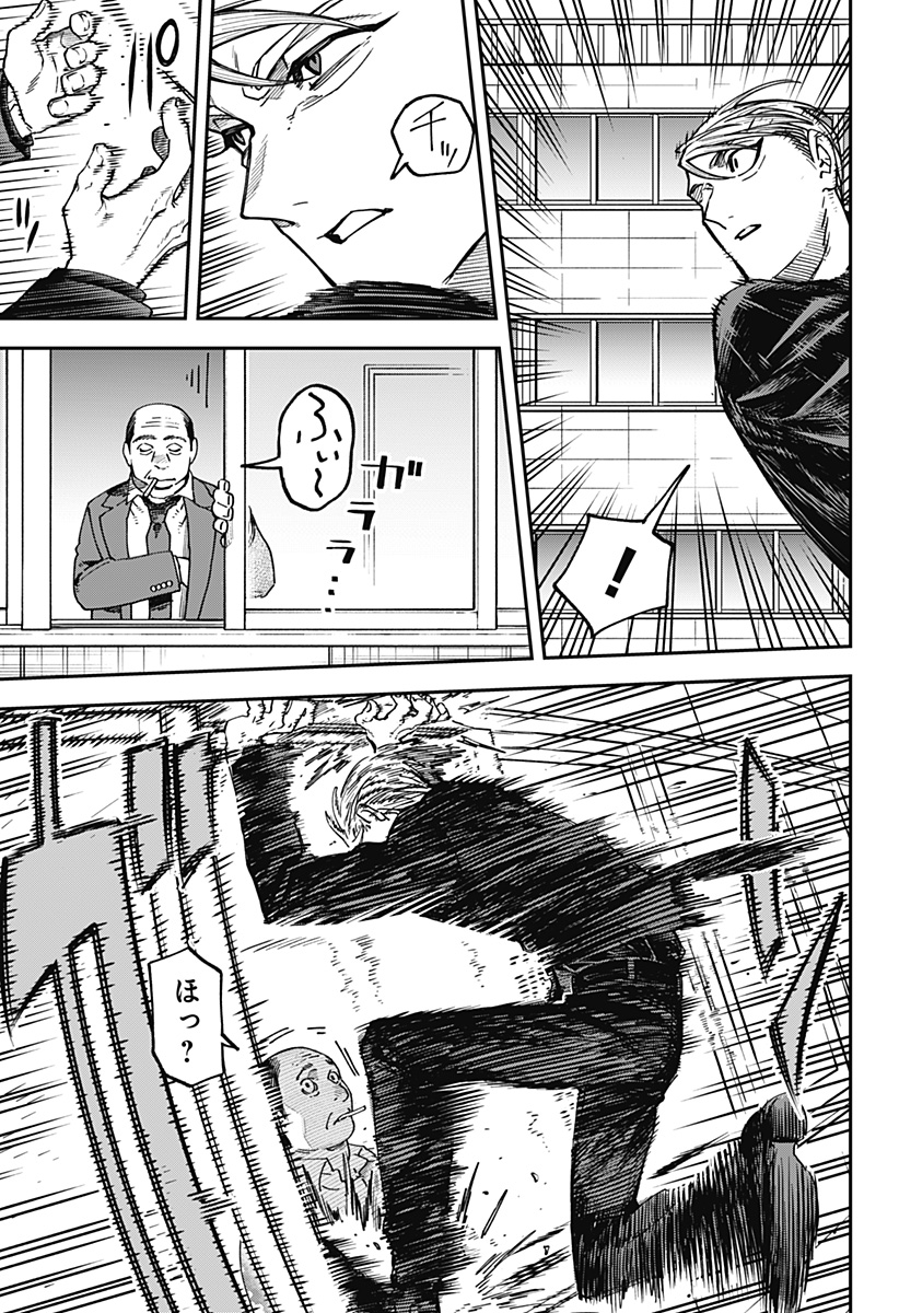 Aiwai no Homura Chapter 2 35ページ