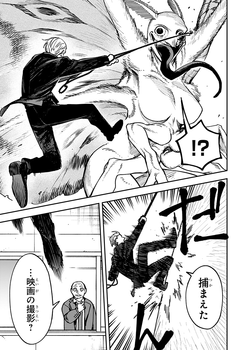 Aiwai no Homura Chapter 2 39ページ