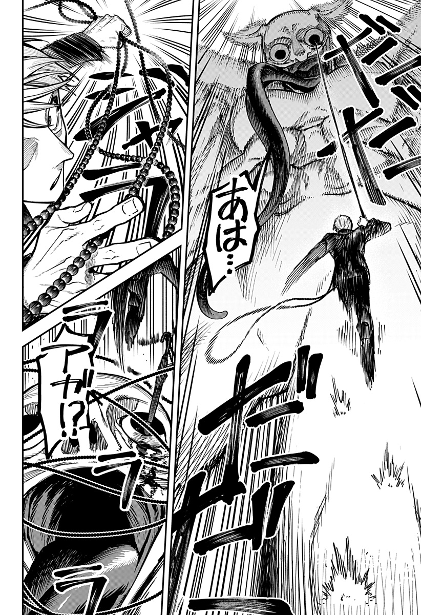 Aiwai no Homura Chapter 2 40ページ
