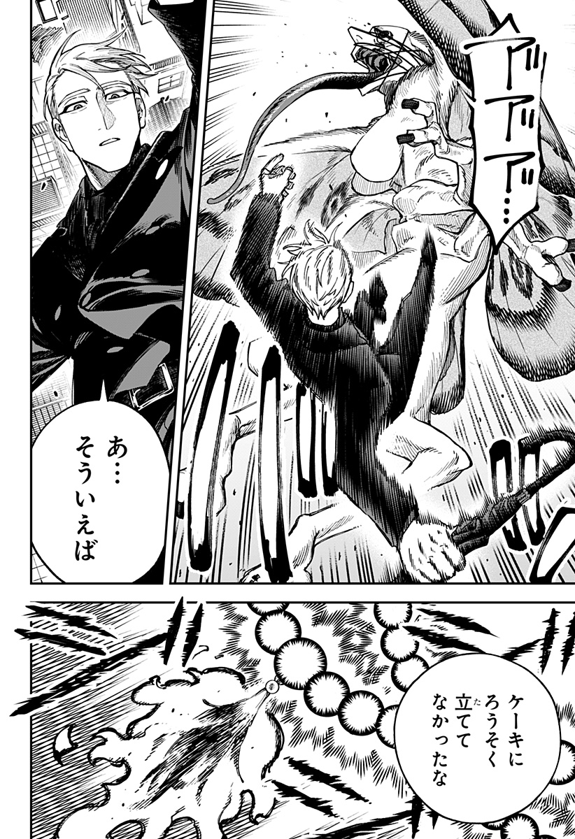 Aiwai no Homura Chapter 2 42ページ