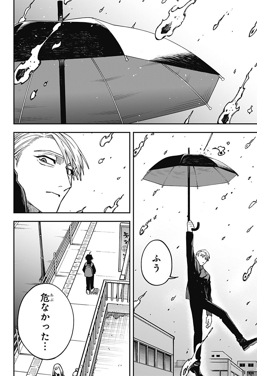 Aiwai no Homura Chapter 2 44ページ