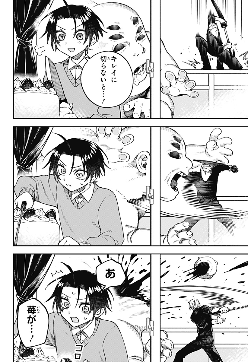 Aiwai no Homura Chapter 2 6ページ