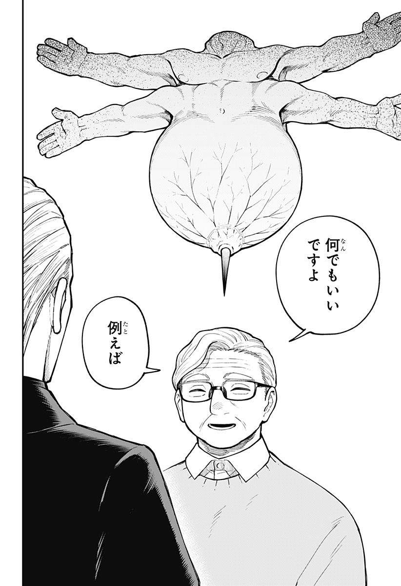 Aiwai no Homura Chapter 3 16ページ