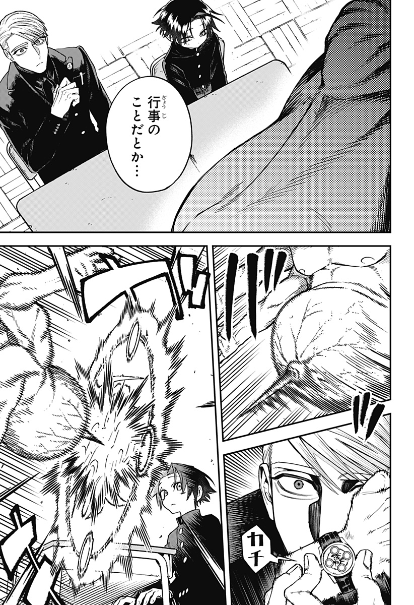 Aiwai no Homura Chapter 3 17ページ