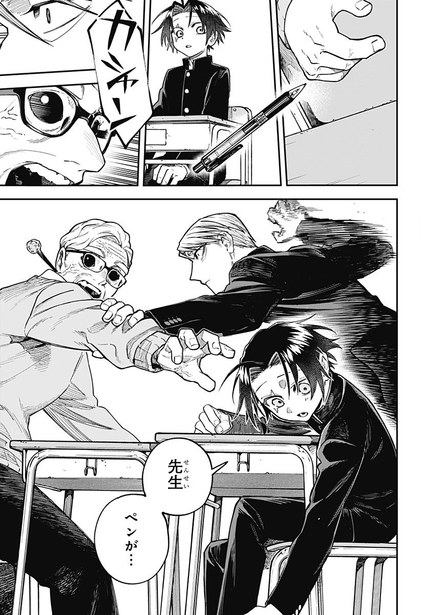 Aiwai no Homura Chapter 3 19ページ