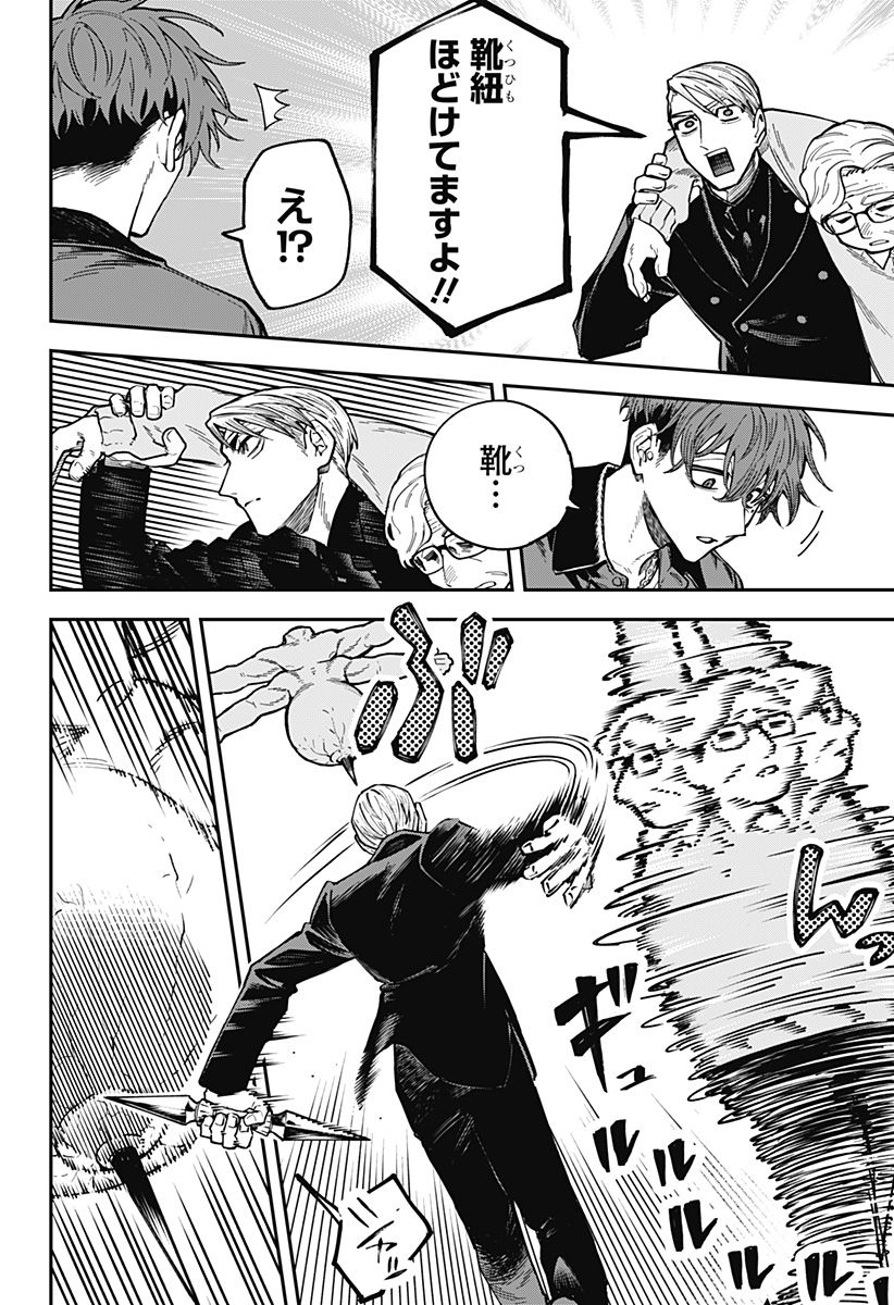 Aiwai no Homura Chapter 3 22ページ
