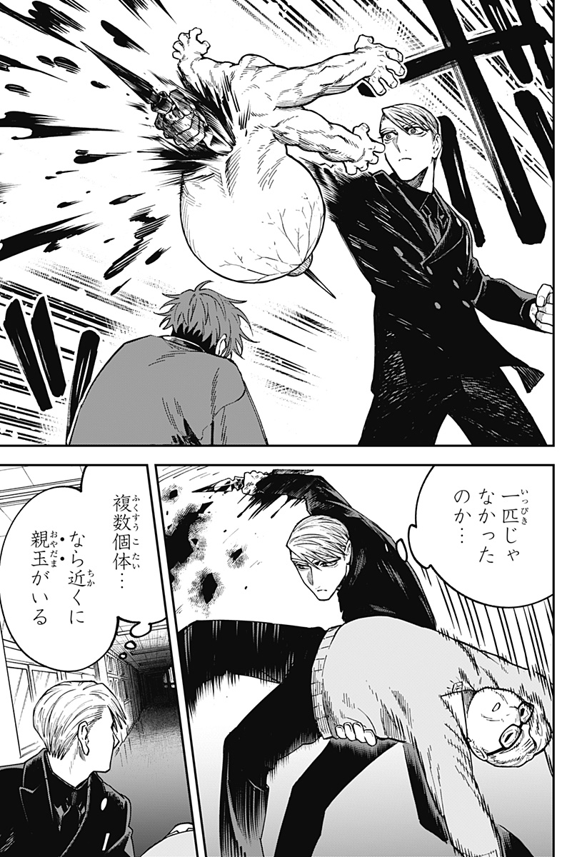 Aiwai no Homura Chapter 3 23ページ