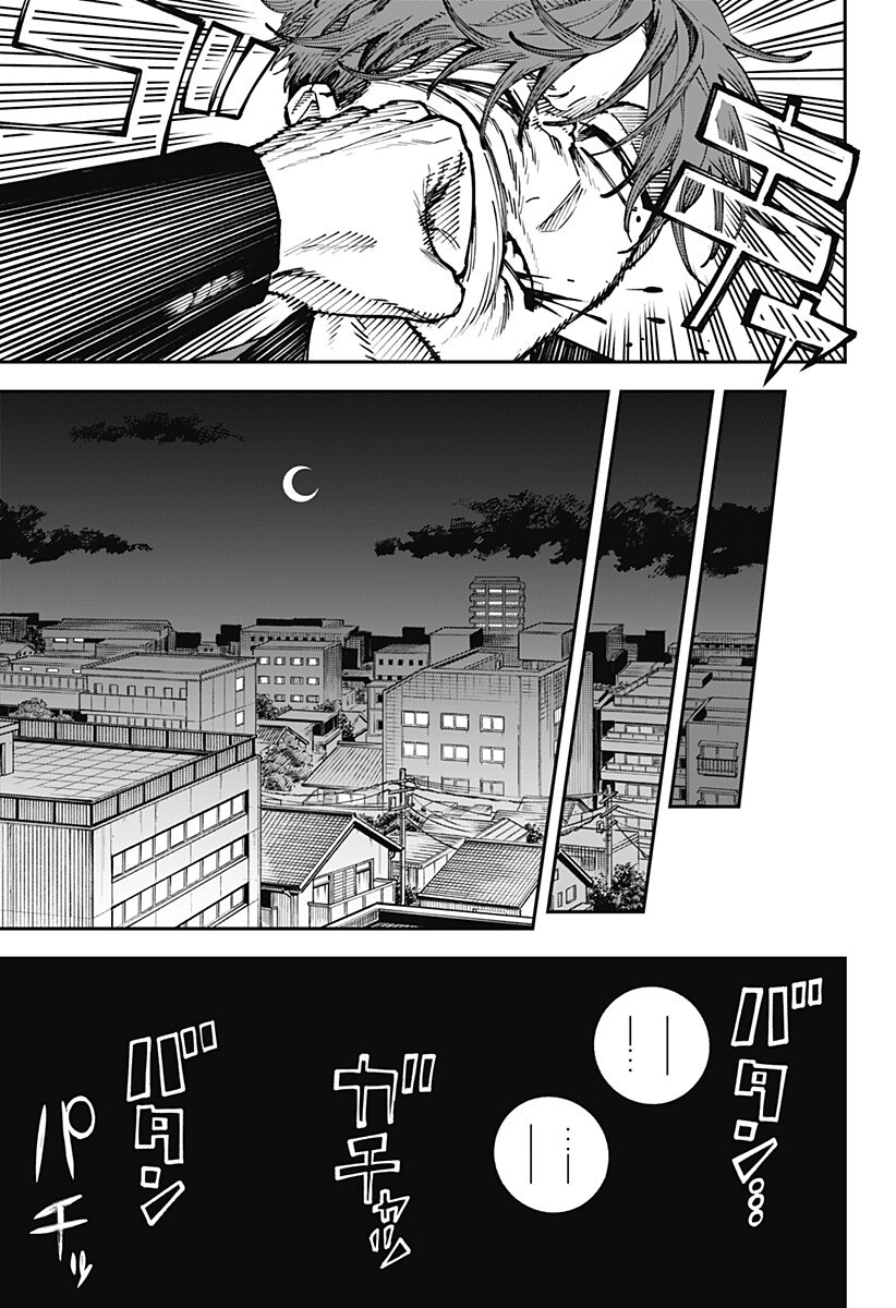 Aiwai no Homura Chapter 4 15ページ