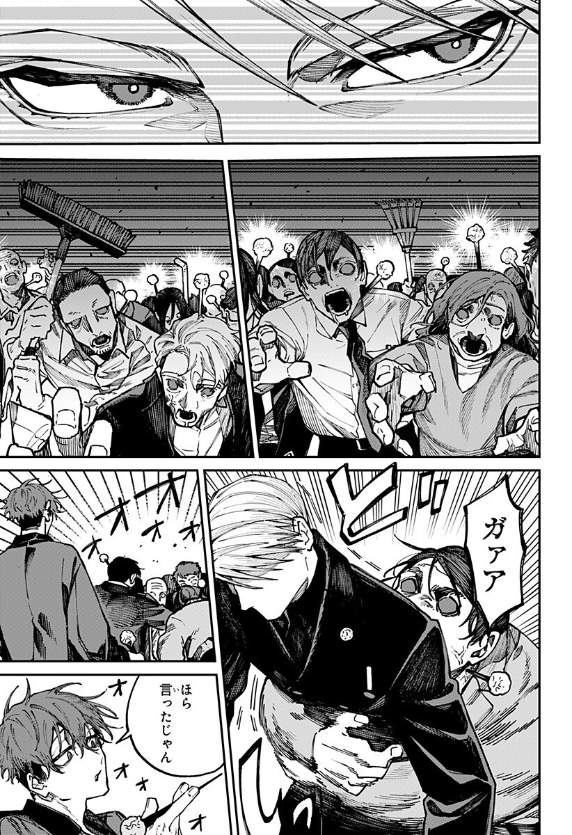 Aiwai no Homura Chapter 4 3ページ