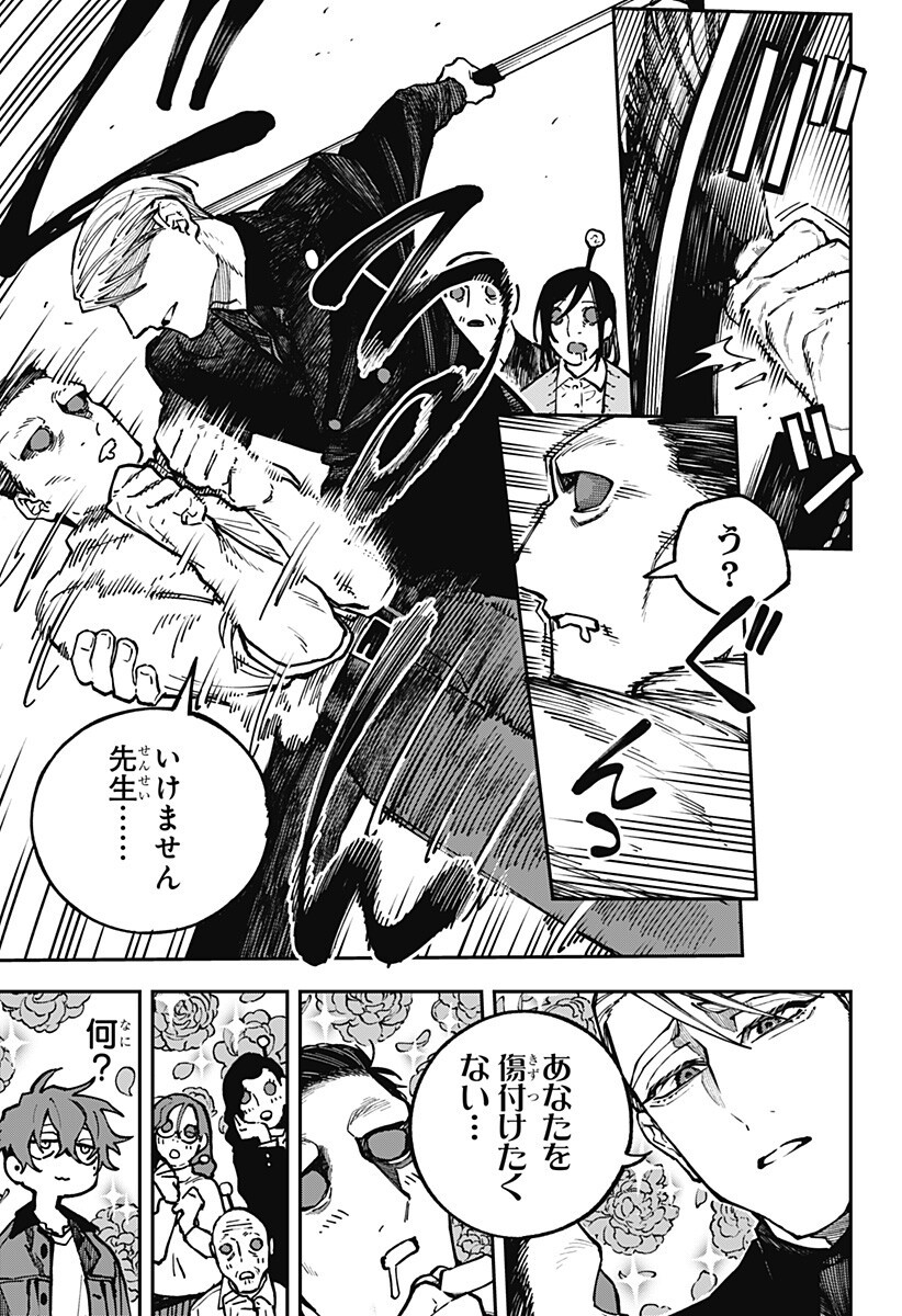 Aiwai no Homura Chapter 4 7ページ